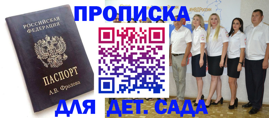 временная регистрация гарантия в Орле