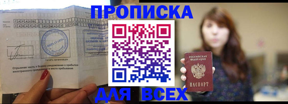 миграционный учет в Орле