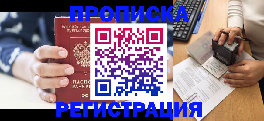 регистрация для школы в Орле