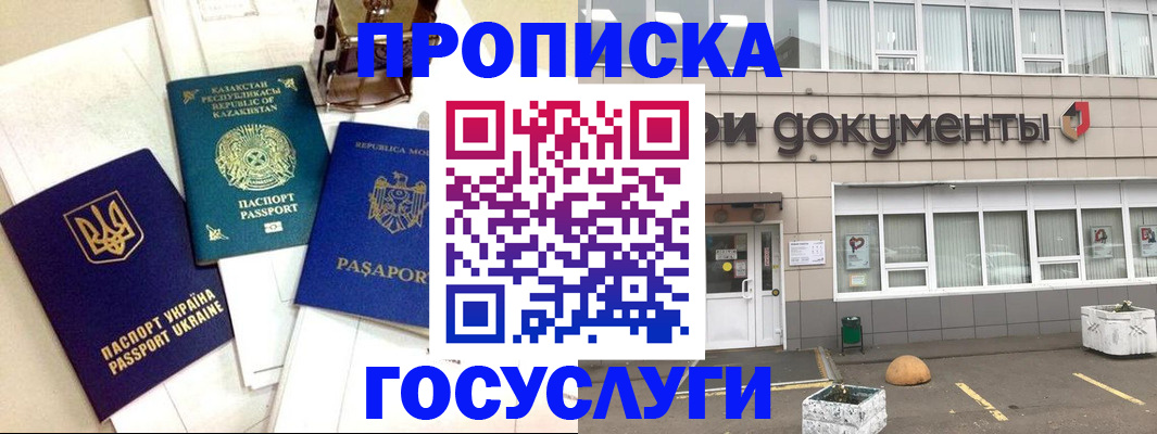 прописка иностранных граждан в Орле